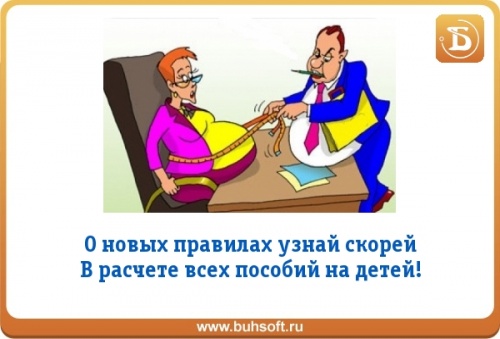 Пособие по уходу за ребенком 2019: расчет и размер выплат Пособие по уходу за ребенком 2019: расчет и размер выплат
