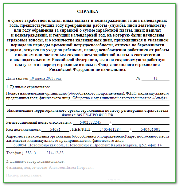 Справка 182н. Заявление на справку 182н образец. Справка 182н отменена. Справка 182н в 2023 году. Нужна ли справка 182