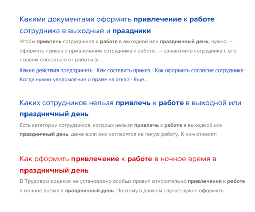 как будем отдыхать на 8 марта 23 года