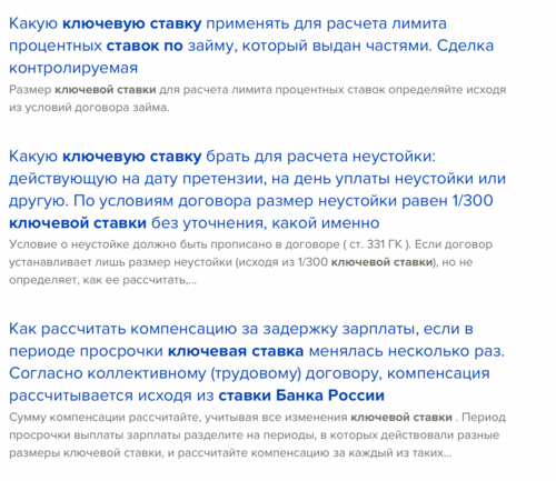 Заседание цб по ставке календарь. Заседание по ключевой ставке.