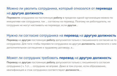 Можно ли переводить