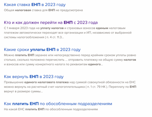 Срок подачи уведомления в феврале 2024. Уведомление по ЕНП. Уведомление ЕНП 2023. Уведомление по ЕНП В 2023 году форма образец заполнения. Форма уведомления по ЕНП В 2023 году.