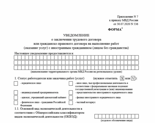 Значимость миграционного учета