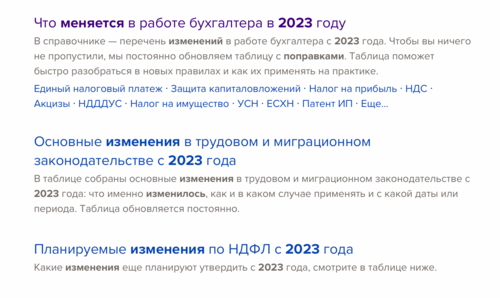 Срок сдачи ндс за 2023 год. Ставка НДС В 2023 году. Сроки сдачи отчетности в 2023 году. Ставки НДС В 2023 году таблица изменения. Новые сроки сдачи отчетности в 2023 году.