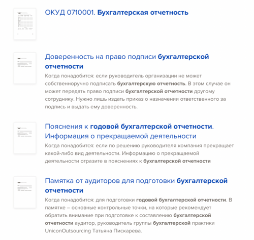 Сроки сдачи отчетности за 3 квартал 2022 года