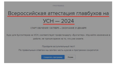 Усн 2024 сроки