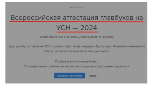 Льготные ставки усн 2024