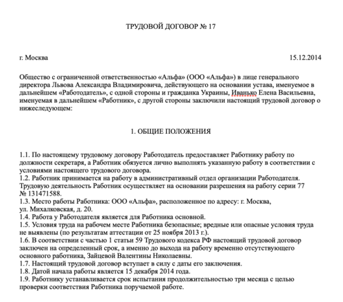 Договор аутстаффинга персонала образец