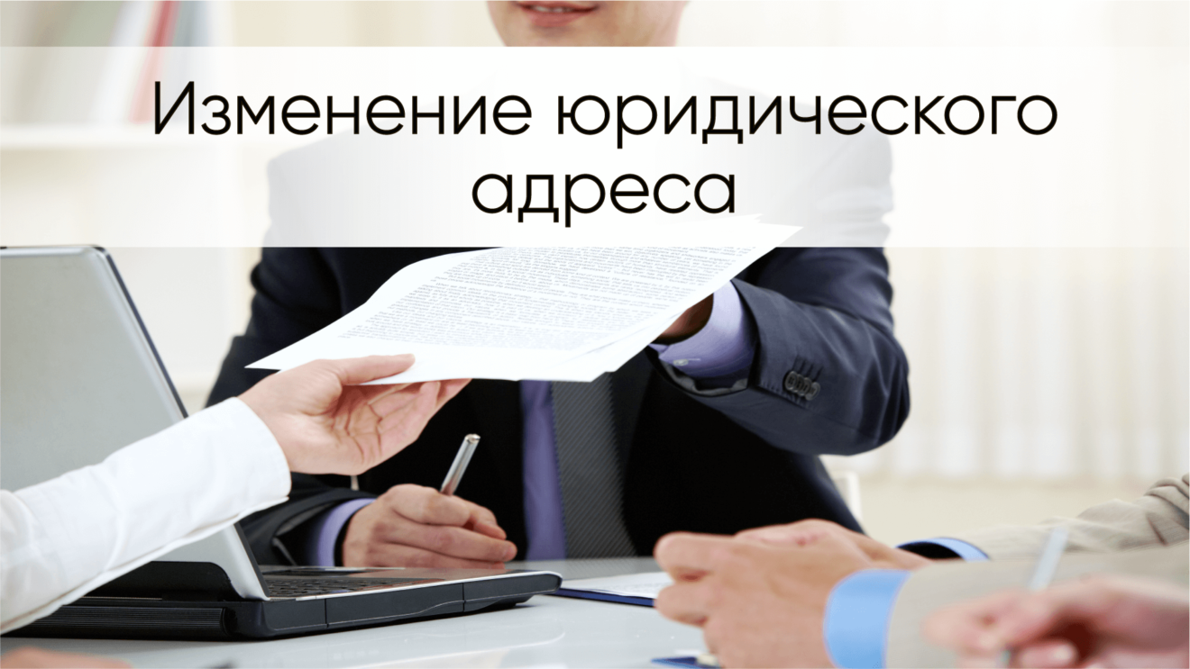 Купить Адрес Для Юр Лица