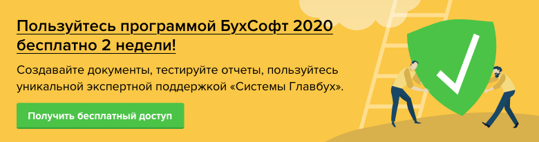 Сроки перехода на УСН в 2019 году