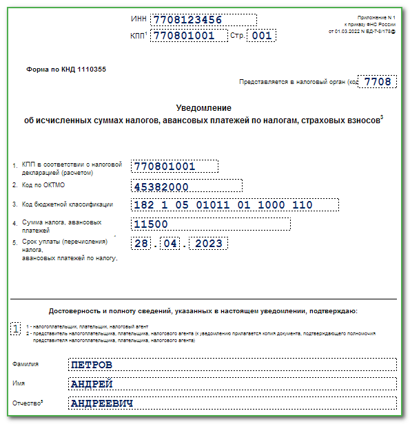 Новые сроки уплаты УСН за 2023 год и авансов по УСН за 1, 2 и 3 кварталы  2023 года