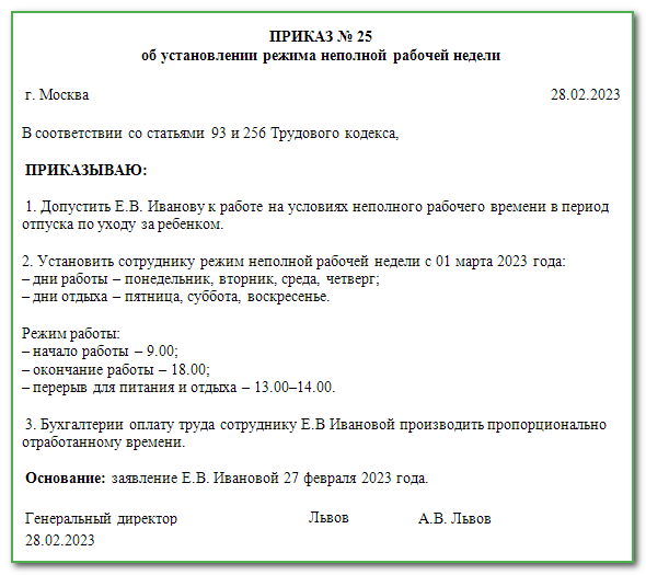 О выплате пособий работникам – без сложных подробностей О выплате пособий работникам – без сложных подробностей