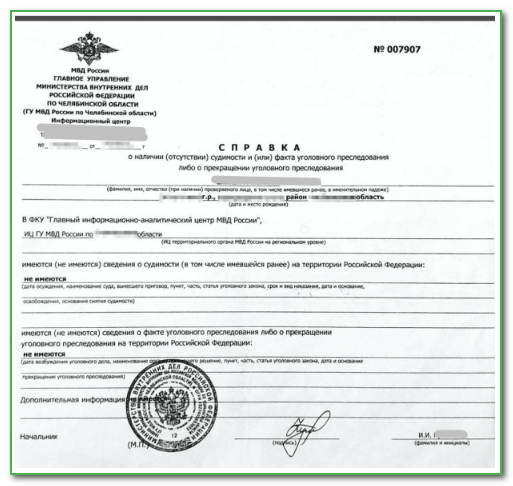 Справка Об Отсутствии Судимости В 2023 Году: Кому Нужна, Как Получить
