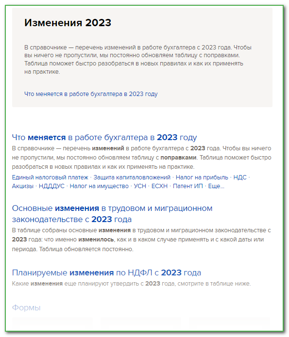 Отчетность по УСН в 2023 году: что и когда сдавать