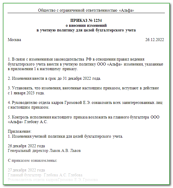 Учетная политика строительной компании образец