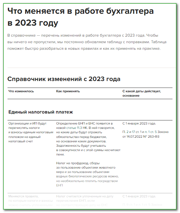Универсальное пособие с 1 января 2023 года: размер, кому положено, как  получить