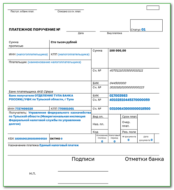 Страховые взносы в 2023 году