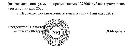 опс ставка опс ставка