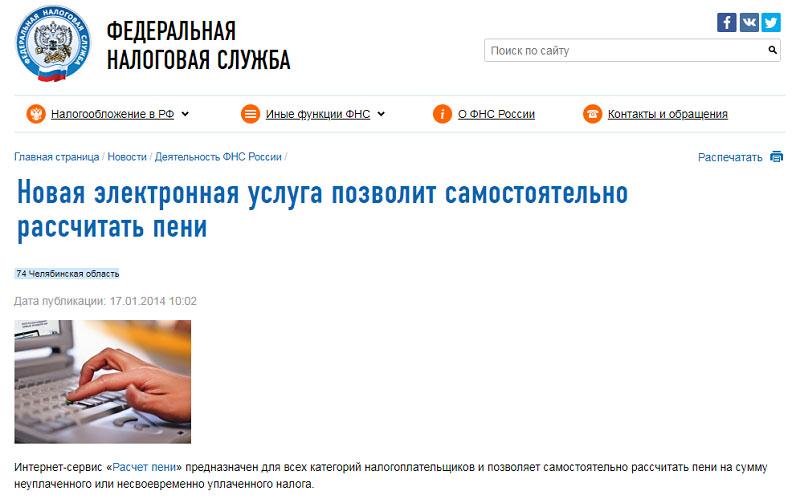 ставка пени ставка пени