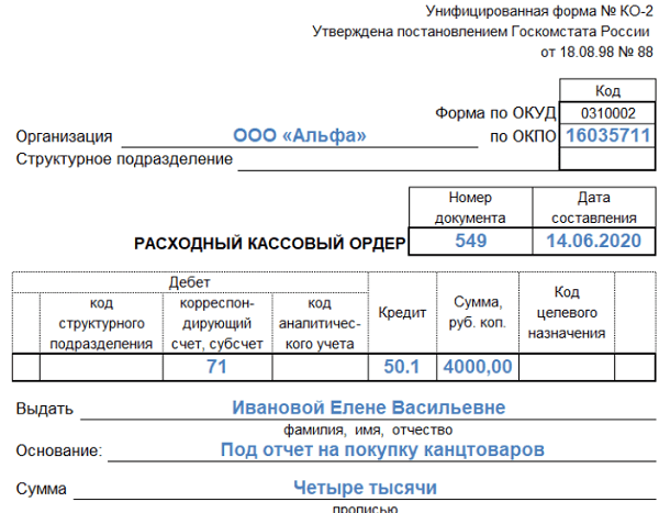 Т 73 образец заполнения