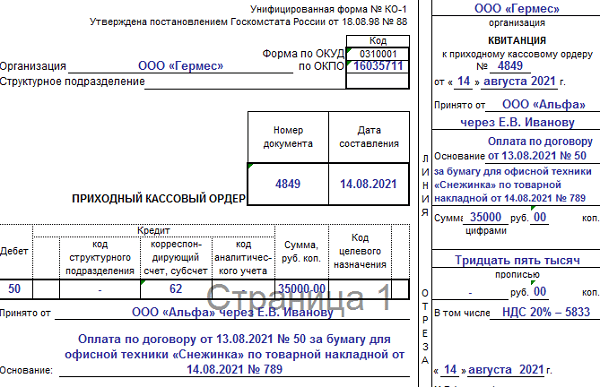 Форма 58 по окуд 6002706 образец заполнения