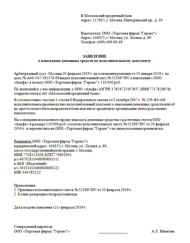 Предъявление исполнительного листа в казначейство. Реквизиты постановления о возбуждении исполнительного производства. Постановление о возбуждении исполнительного производства образец. Проект о возбуждении исполнительного производства.