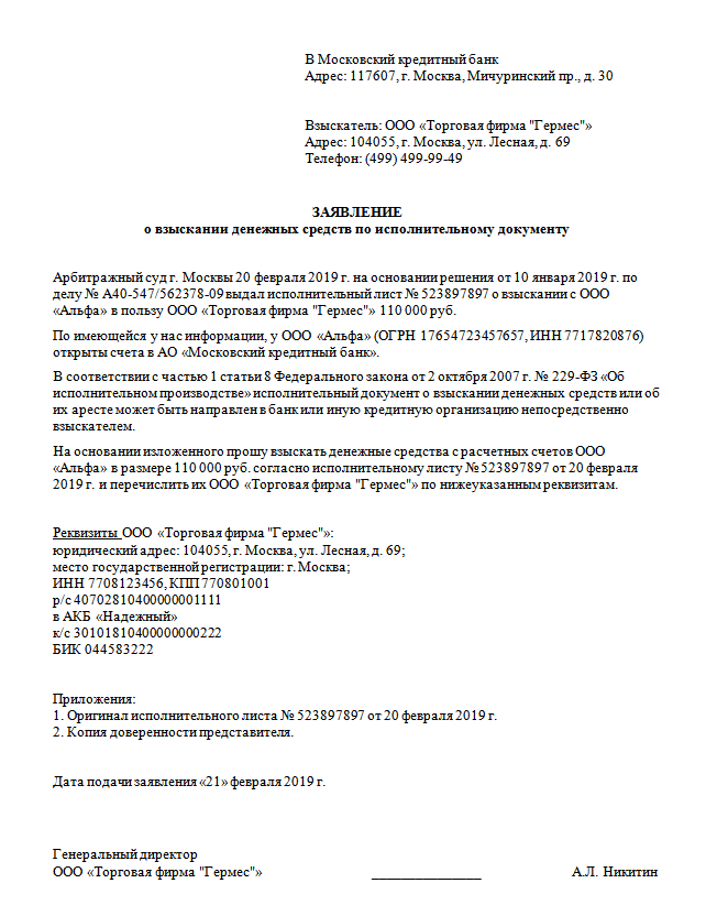 Образец заявления о возбуждении исполнительного листа. Реквизиты постановления о возбуждении исполнительного производства. Постановление о возбуждении исполнительного производства образец. Проект о возбуждении исполнительного производства. Жалоба на постановление о возбуждении исполнительного производства.