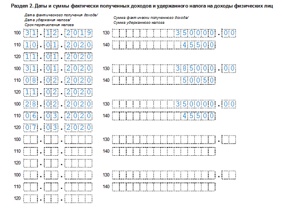 Образец заполнения 6-НДФЛ 1 кв 2020 (раздел 2)