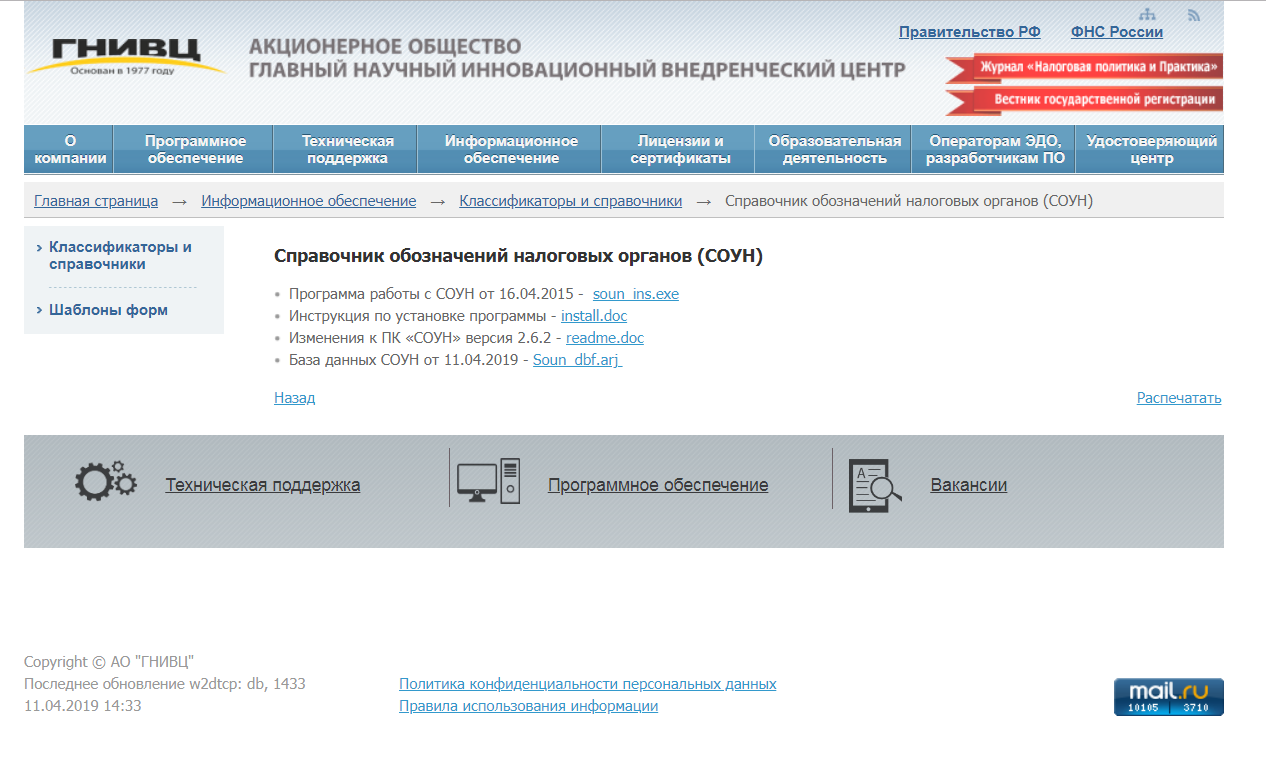 Код ифнс 16. Код ИФНС по ИНН. Код ИФНС как узнать. Код налогового органа как узнать по адресу. Как узнать адрес налоговой по месту жительства.