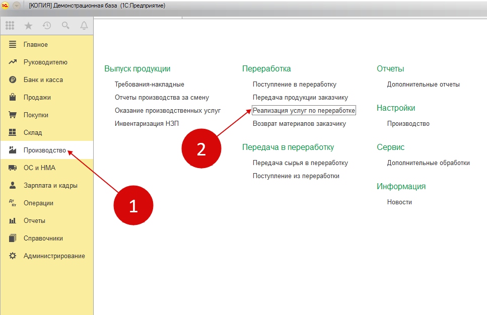 Давальческая схема в 1с erp проводки