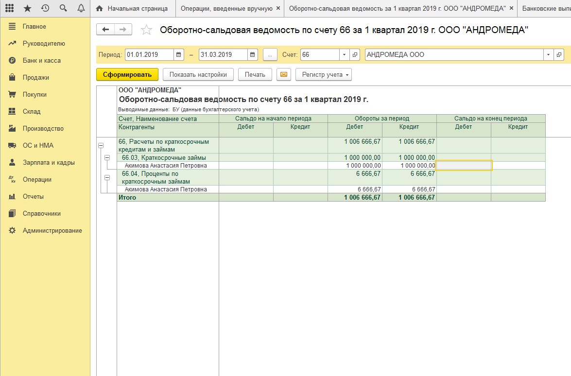 получение займа от сотрудника в 1с 8.3 получение займа от сотрудника в 1с 8.3