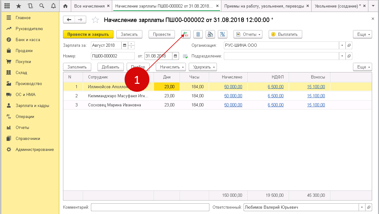 начисление процентов по займу в 1с 8 3 начисление процентов по займу в 1с 8 3