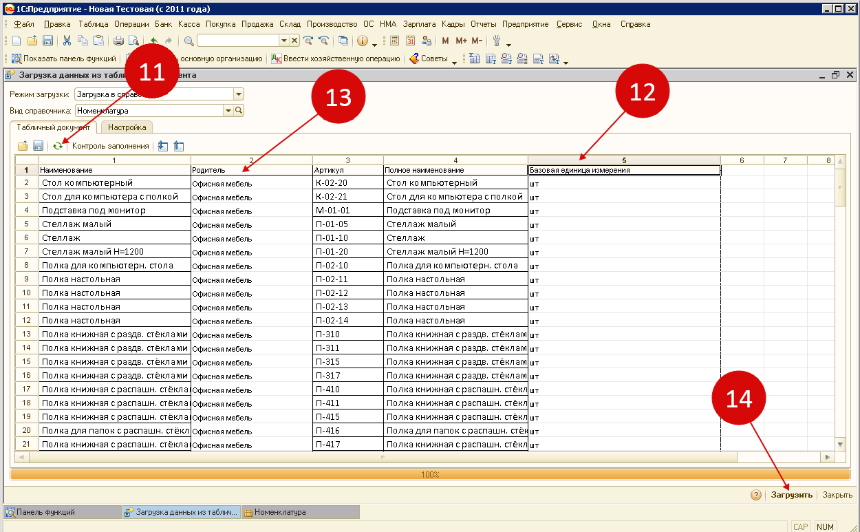 Загрузка картинок из excel в 1с