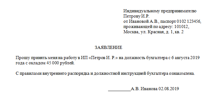 Образец заявления на практику студента образец