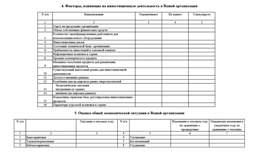 0617002 - "Форма ИАП". Статистика форма ИАП 2020. Образец заполнения ИАП статистика.