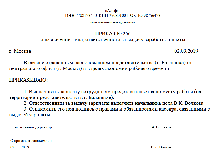 Информация об ответственном лице