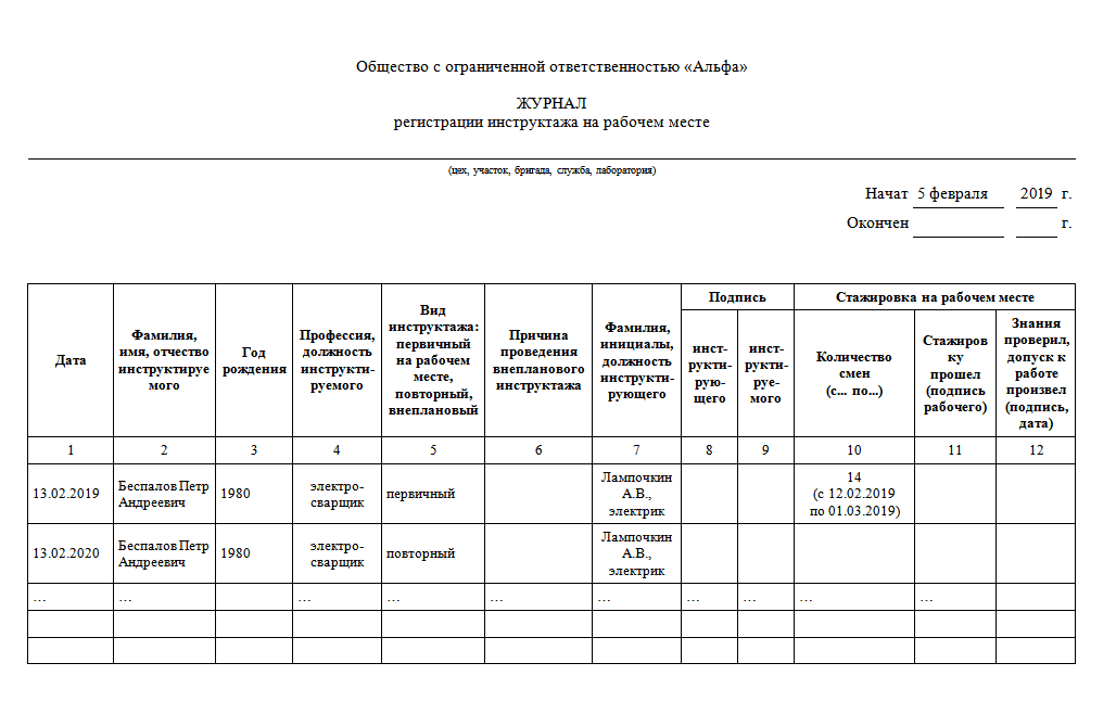 Журнал ведения действий. Журнал учета проведения инструктажа на рабочем месте по охране труда. Журнал учета инструктажей на рабочем месте образец заполнения. Пример заполнения журнала регистрации инструктажа по охране труда. Пример заполнения журнала регистрации инструктажа на рабочем месте.