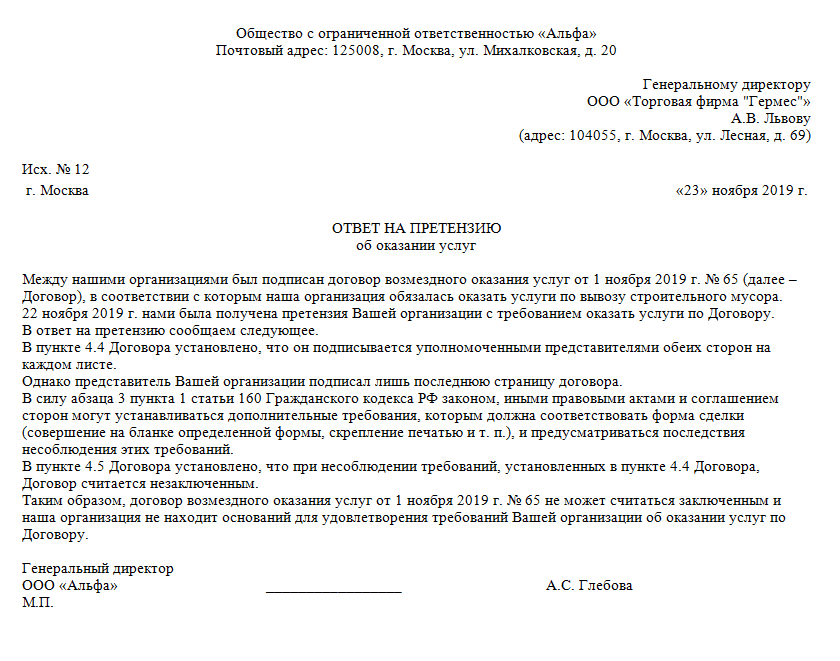 Составить ответ по образцу