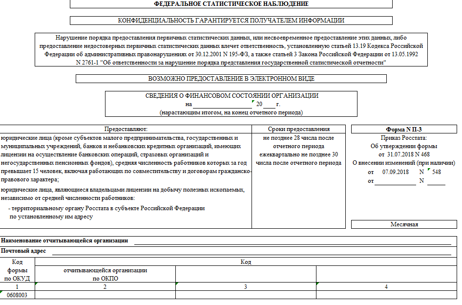 Заполнение формы п 5