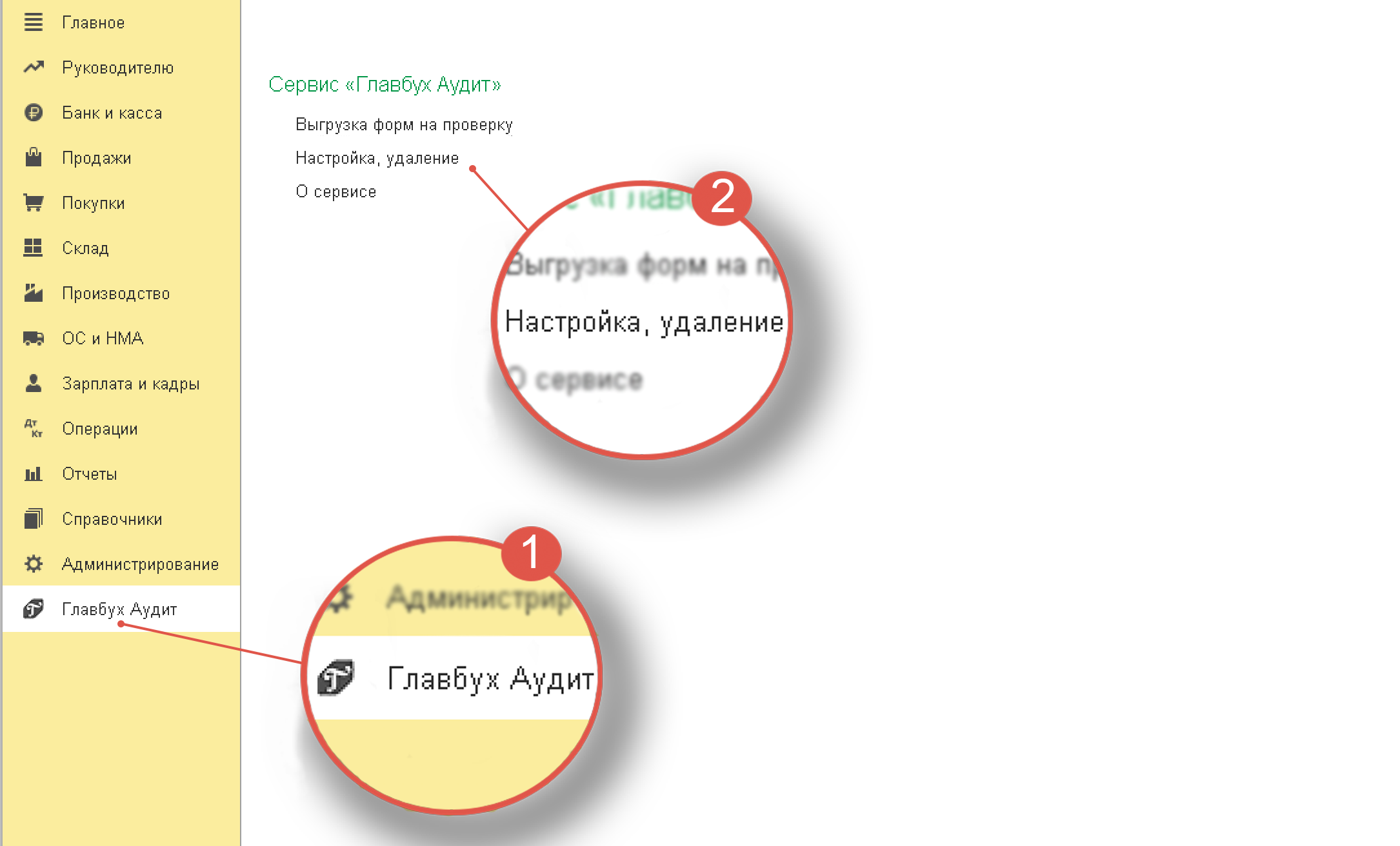 Проверка контрагента главбух Проверка контрагента главбух