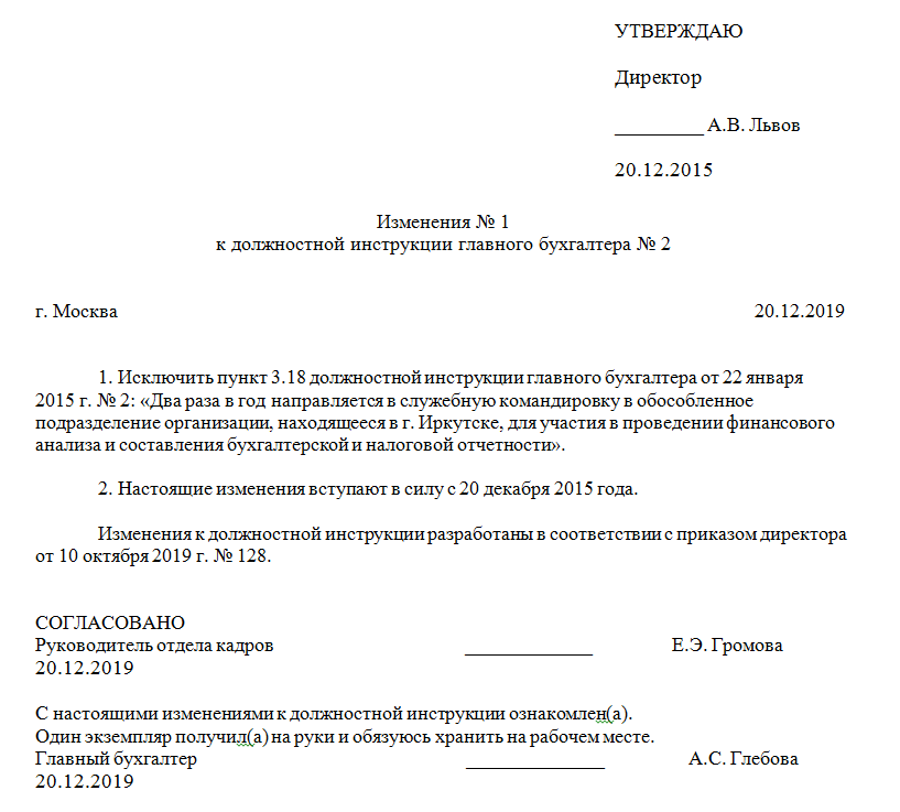 Предложение руководству образец