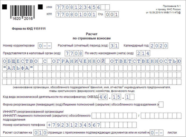 Нулевой рсв образец