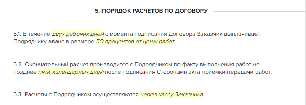 Договор гпх с бригадиром образец