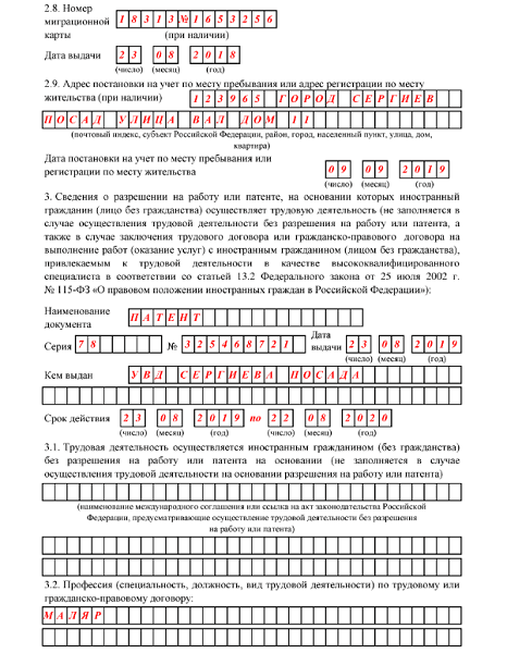 Образец гражданско правовой договор с иностранцем образец