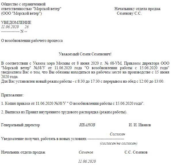 Сообщение о новом сотруднике образец