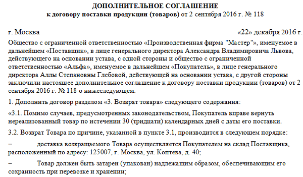Условия соглашения для интернет магазина образец