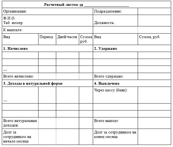 Расчетный Лист Фото