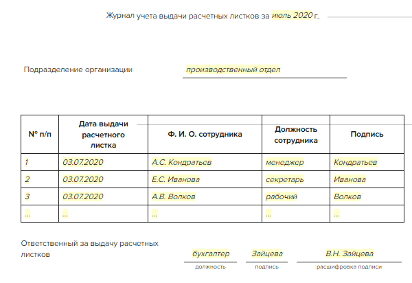 Расчетный Лист Фото