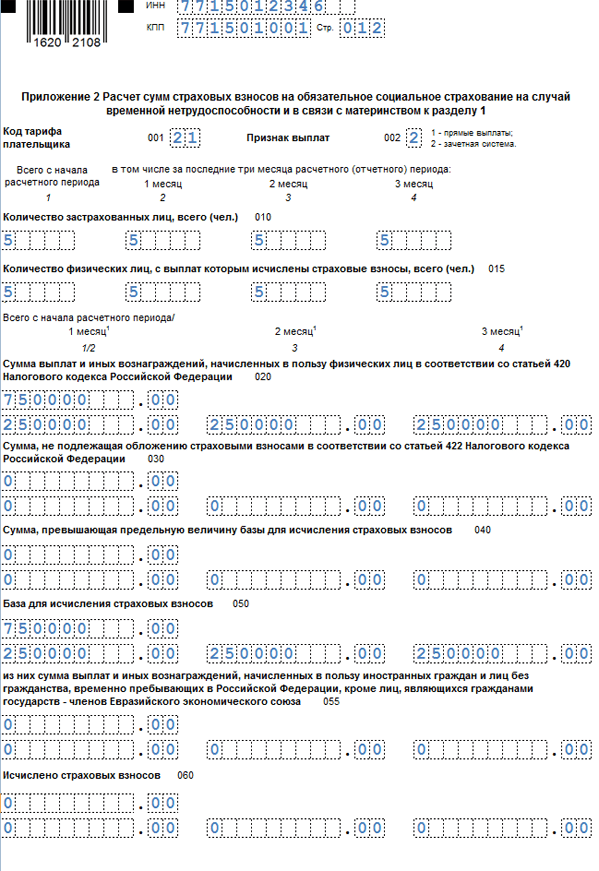 Рсв за 1 квартал 2023 образец
