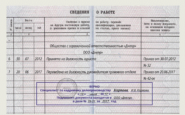 как восстановить трудовую книжку в 2022 году